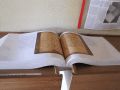 Kirchenbuch 1578 - 1769